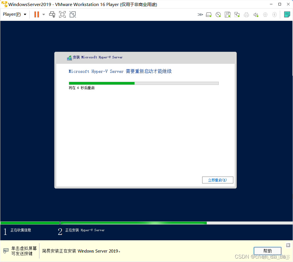 虚拟机WIN 10安装sql server 虚拟机安装server2019_windows_09