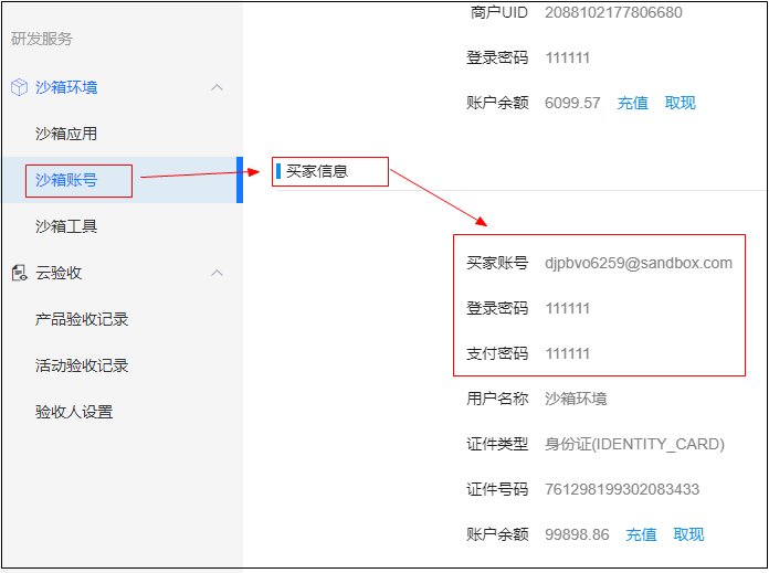 java支付宝支付SDK java支付宝支付对账_支付宝_02