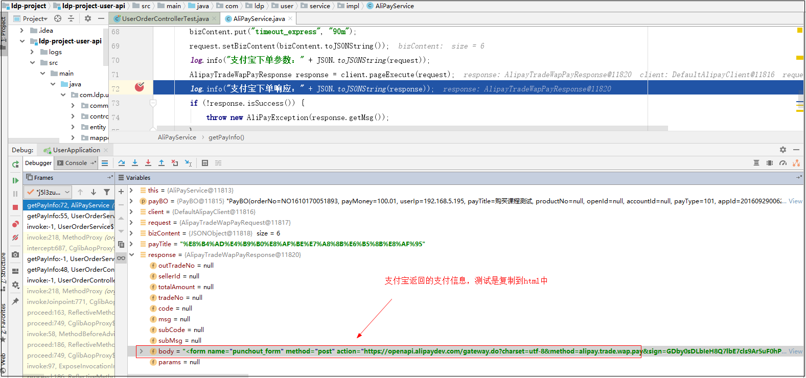 java支付宝支付SDK java支付宝支付对账_数据_08