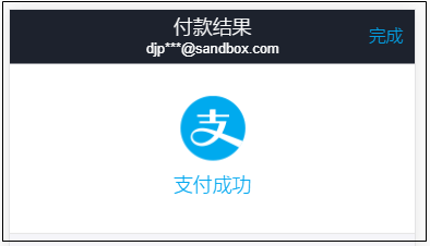 java支付宝支付SDK java支付宝支付对账_数据_13