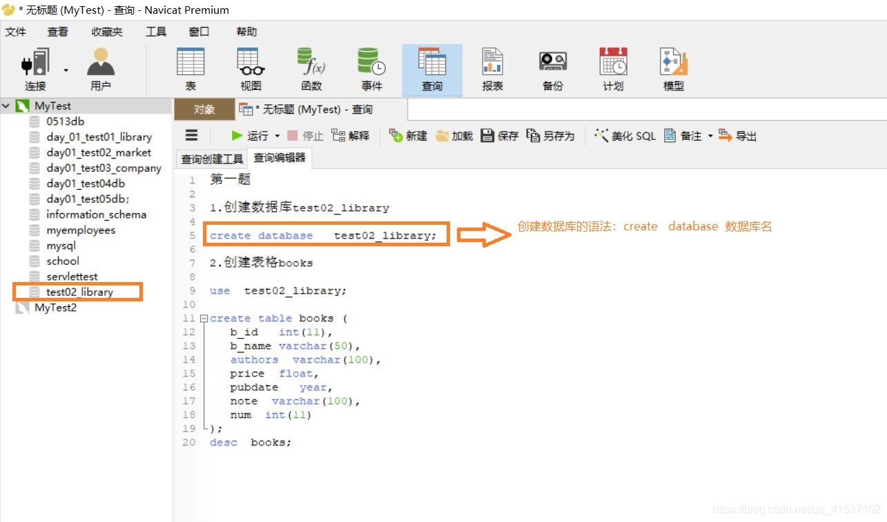 MySQL数据库入门第2版黑马程序员课后习题答案 mysql数据库教程课后题_主键