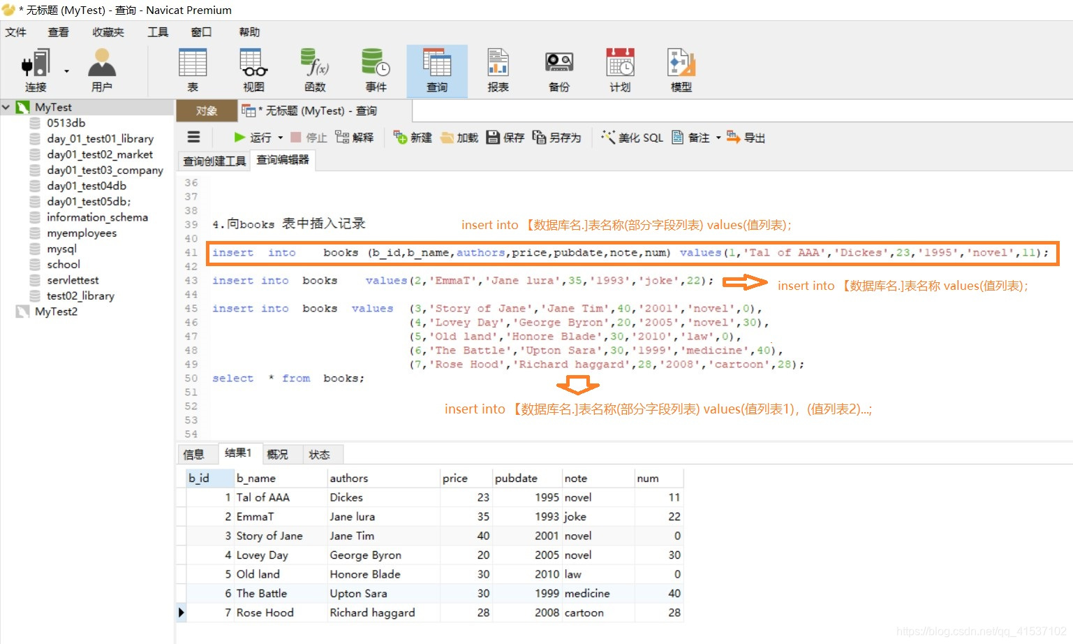 MySQL数据库入门第2版黑马程序员课后习题答案 mysql数据库教程课后题_数据库_04