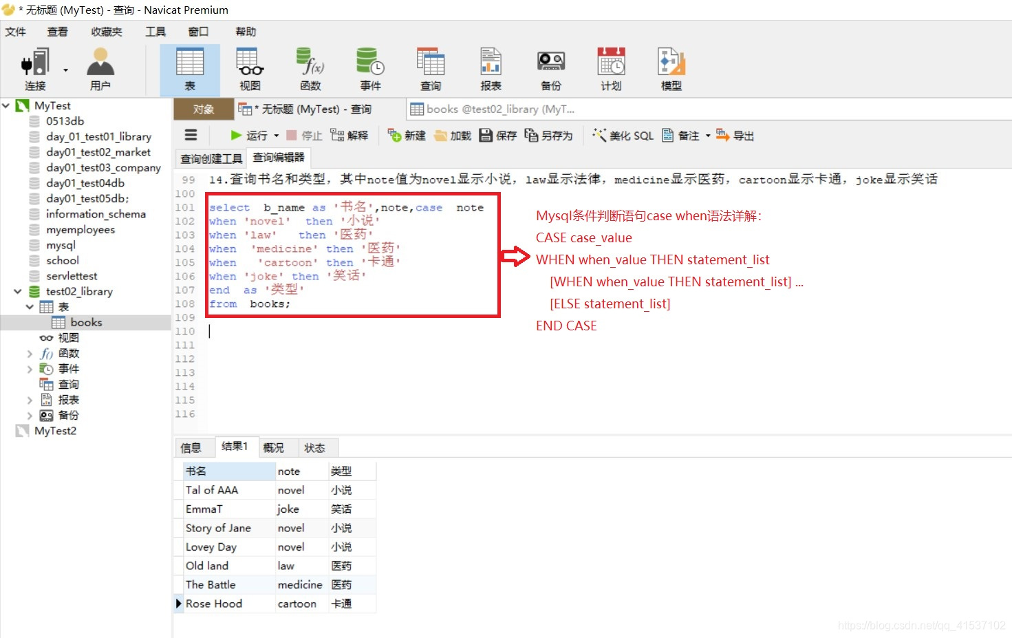 MySQL数据库入门第2版黑马程序员课后习题答案 mysql数据库教程课后题_主键_14