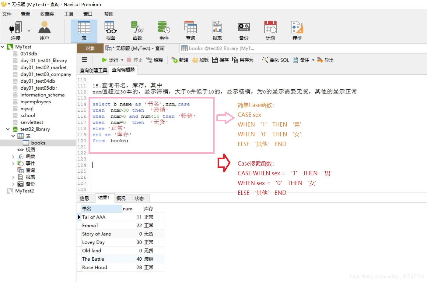 MySQL数据库入门第2版黑马程序员课后习题答案 mysql数据库教程课后题_主键_15