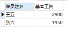 MySQL数据库入门第2版黑马程序员课后习题答案 mysql数据库教程课后题_mysql_29