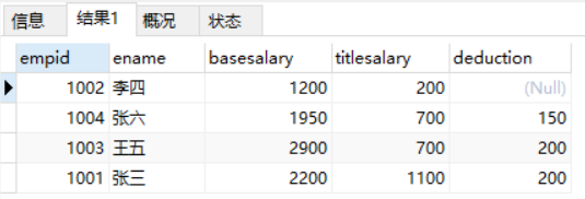 MySQL数据库入门第2版黑马程序员课后习题答案 mysql数据库教程课后题_升序_38