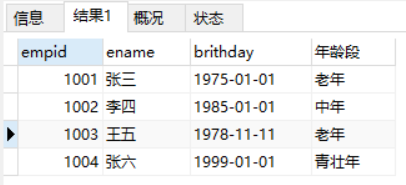 MySQL数据库入门第2版黑马程序员课后习题答案 mysql数据库教程课后题_主键_39