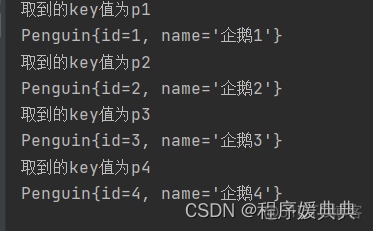 Java迭代器如何判断内容是否存在 判断迭代器是否为空_System_04