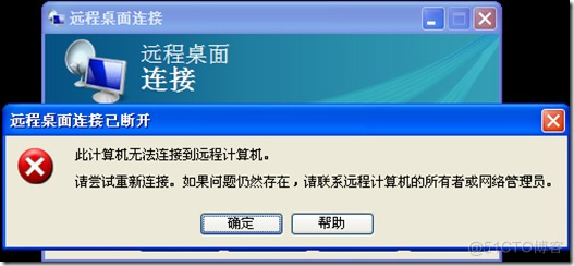 远程桌面，此计算机无法连接到远程计算机_服务器