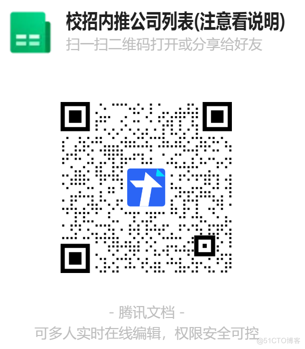 什么样的 Offer 才是好 Offer？_团队合作_05