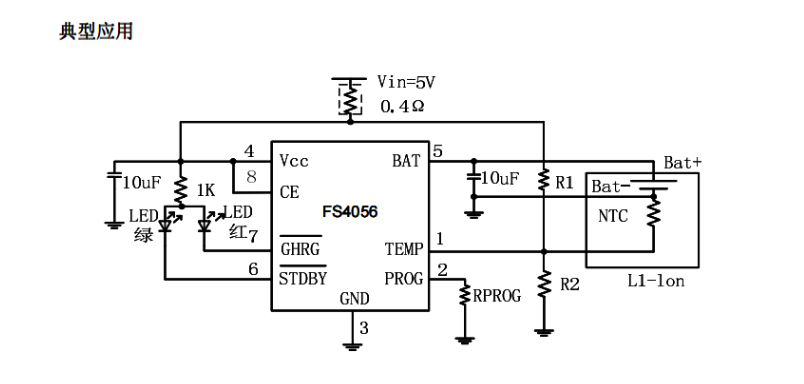 FS4056线性锂电池充电IC_移动设备