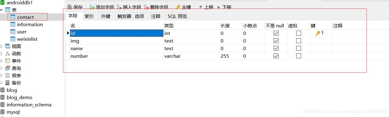 android仿微信聊天界面 安卓仿微信_微信通讯录界面实现_05