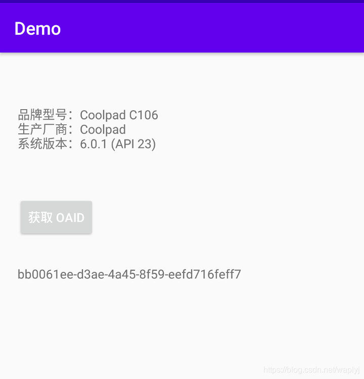 android 接入oaid android获取oaid_java_02