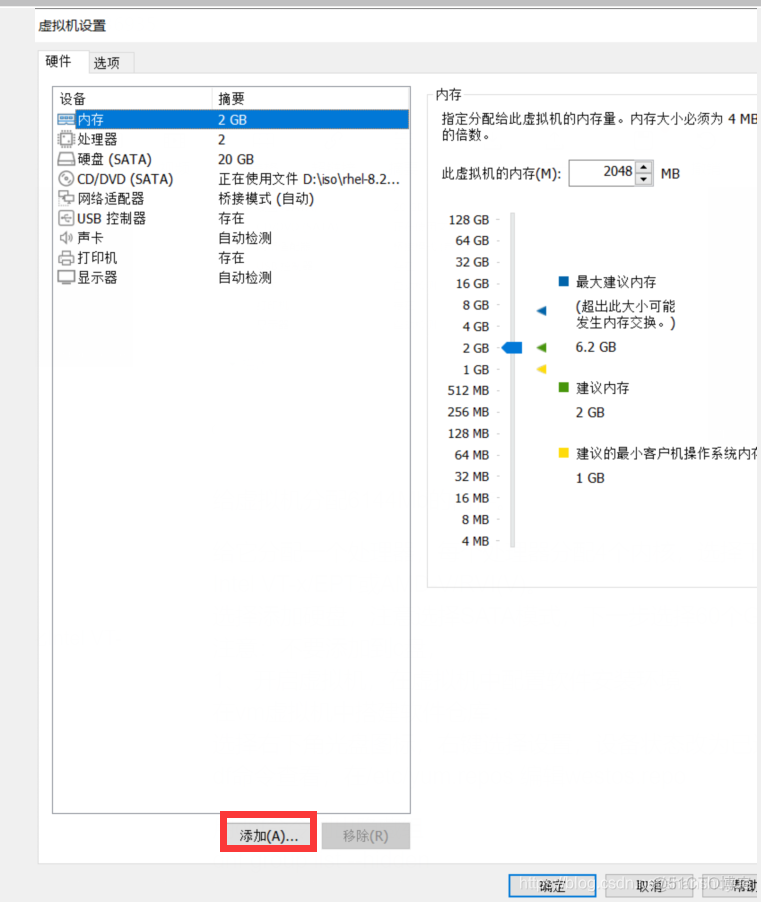 centos7 kvm虚拟化部署 linux部署kvm虚拟机_虚拟化_05