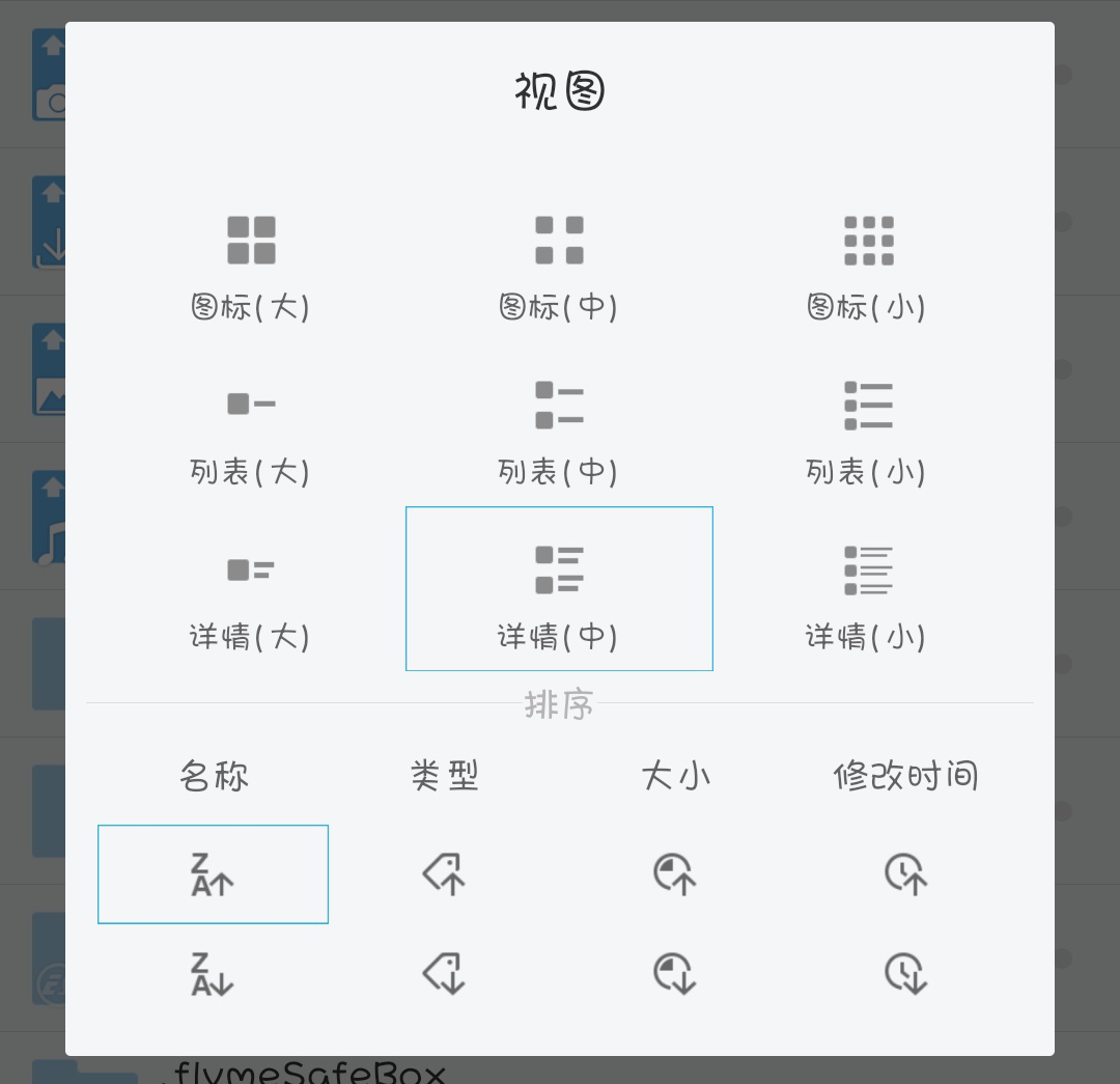 android 强大的文件查看器 安卓手机文件查看器_文件浏览器_06