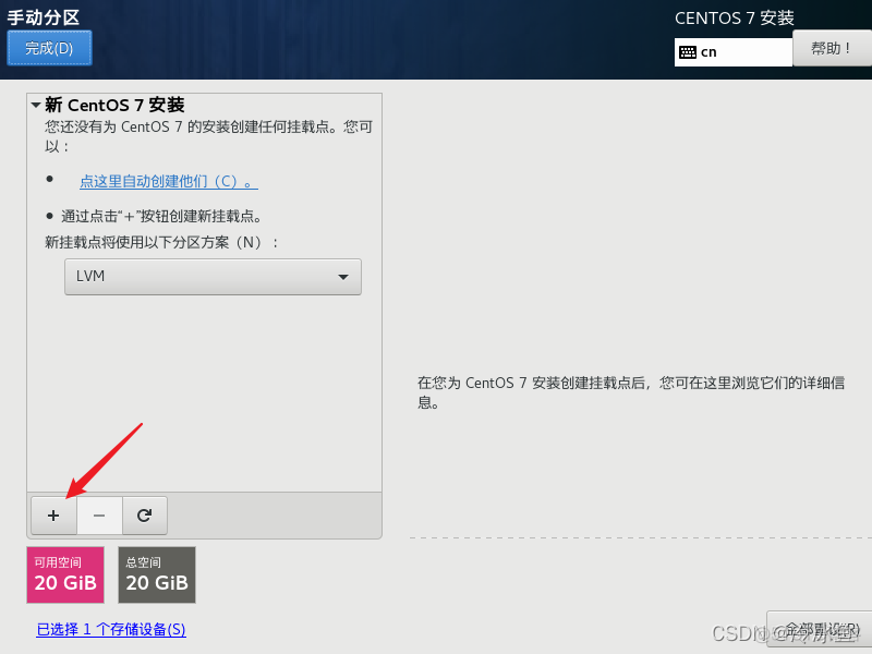 CentOS 7 armj架构 centos7.6 arm下载_jvm_25