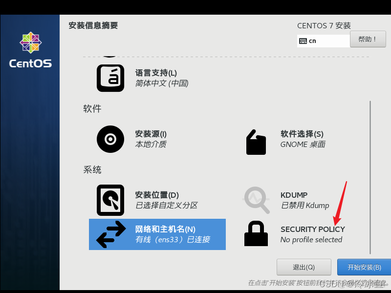 CentOS 7 armj架构 centos7.6 arm下载_用户登录_39