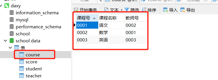 数据库 sql SERVER 拆分 字符串 sql拆分表_SQL_13