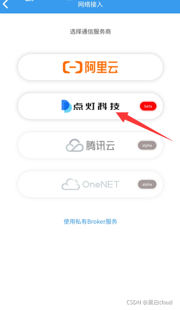 python调用小爱音箱 小爱音箱 开发_wifi_03