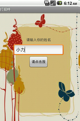 android 继承 ProgressBar 继承activity_MVC_02