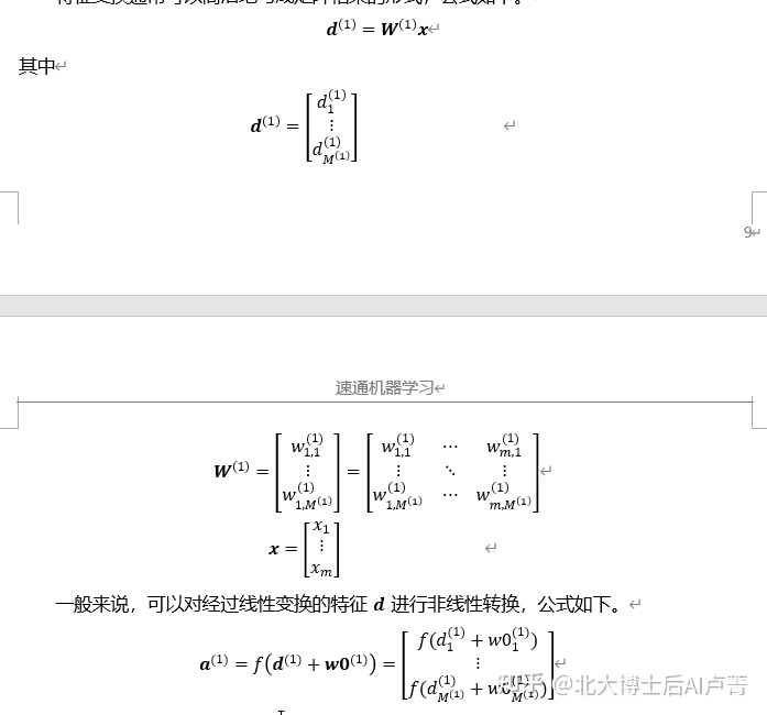 回归深度神经网络 神经网络 回归任务_回归深度神经网络_04