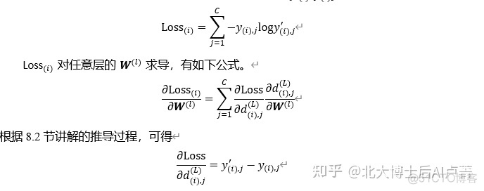 回归深度神经网络 神经网络 回归任务_人工智能_14