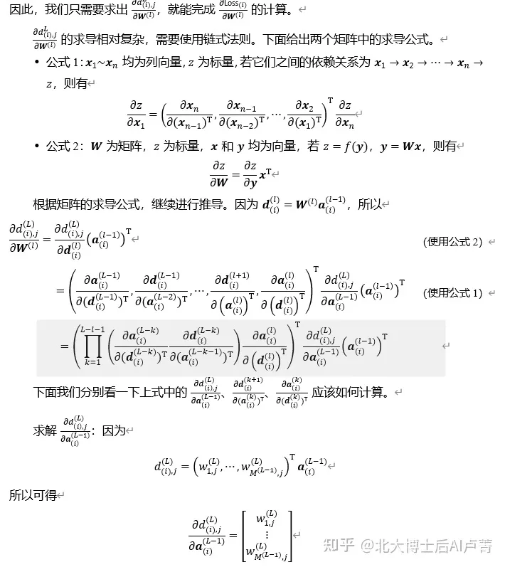 回归深度神经网络 神经网络 回归任务_神经网络_15