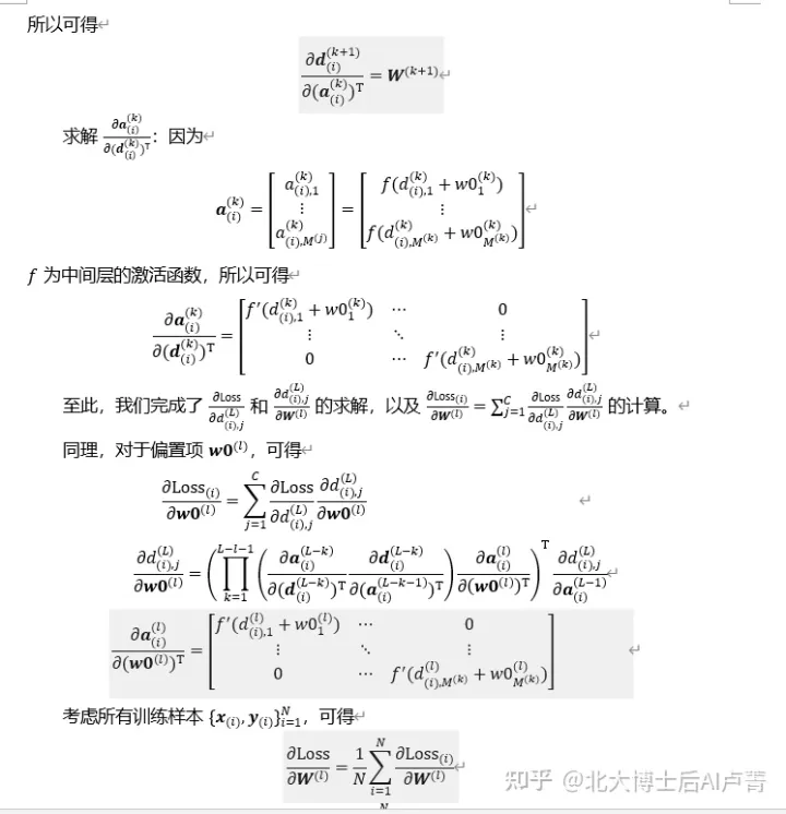 回归深度神经网络 神经网络 回归任务_dnn_17