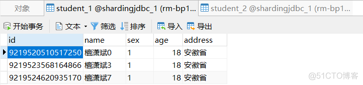 java如何消除mysql中id 断层不连续的问题 mysql sharding jdbc_mysql_04