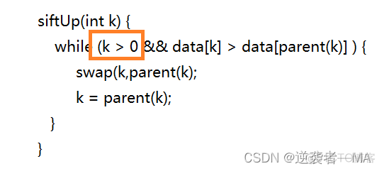 Java 优先队列 同级保持顺序 java优先级队列实现大堆_Java 优先队列 同级保持顺序_12