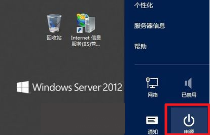 windows server 2012重启进bios 按键 windows server 2012 r2 怎么重启_Windows_03