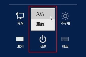 windows server 2012重启进bios 按键 windows server 2012 r2 怎么重启_Windows_04