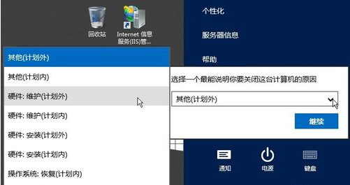 windows server 2012重启进bios 按键 windows server 2012 r2 怎么重启_Server_05