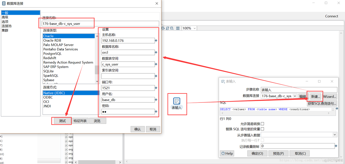 kettle mongo表数据导入到mysql kettle数据迁移_Oracle_03