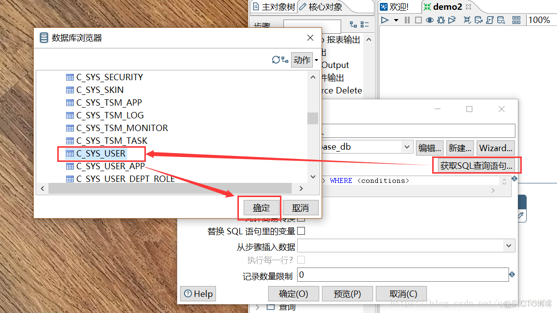 kettle mongo表数据导入到mysql kettle数据迁移_数据库_04