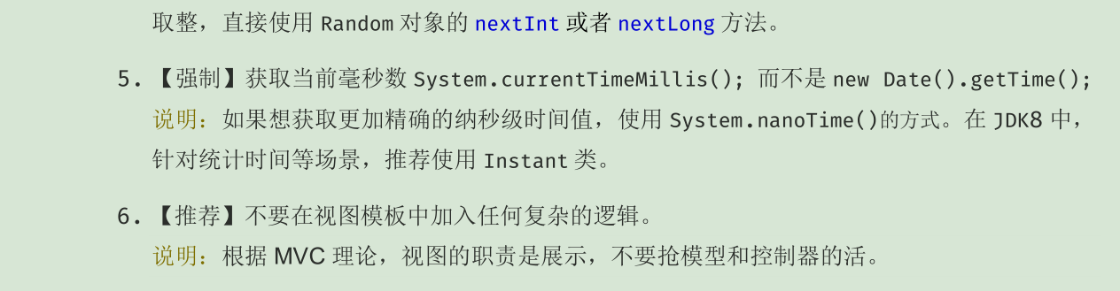 java阿里代码规范 单个方法不超过多少行 阿里java编码规范考试_分页_09