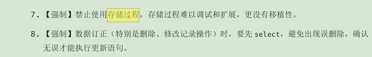 java阿里代码规范 单个方法不超过多少行 阿里java编码规范考试_分页_12