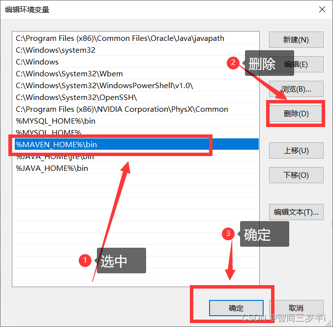 Java 项目如何取消Maven maven怎么删除干净_环境变量_05