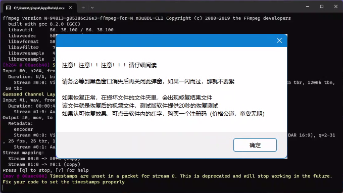 拍摄视频的时候相机断电导致视频文件损坏，怎么修复_数据恢复_07