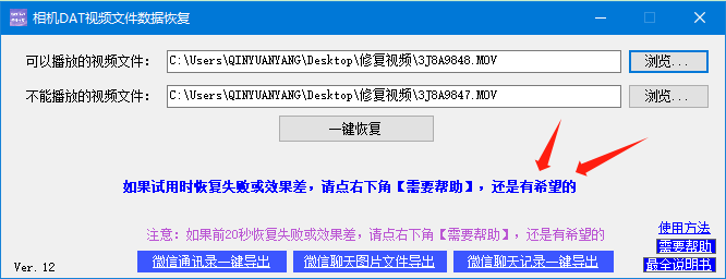 拍摄视频的时候相机断电导致视频文件损坏，怎么修复_数据恢复_08