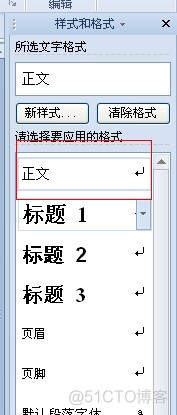 首行缩进2字符怎么设置 html5 首行缩进2字符怎么设置ppt_首行缩进_03