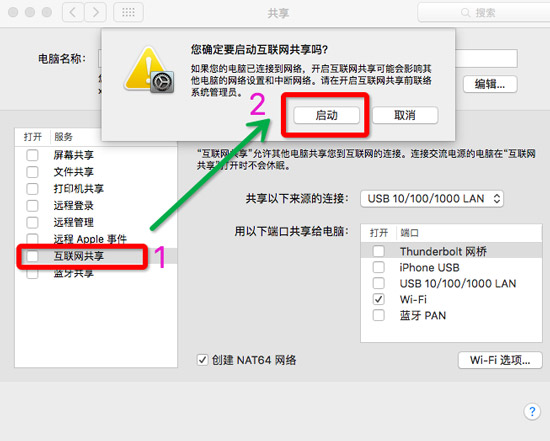 如何确定Android设备是否支持ipv6 判断app是否支持ipv6_Mac_07