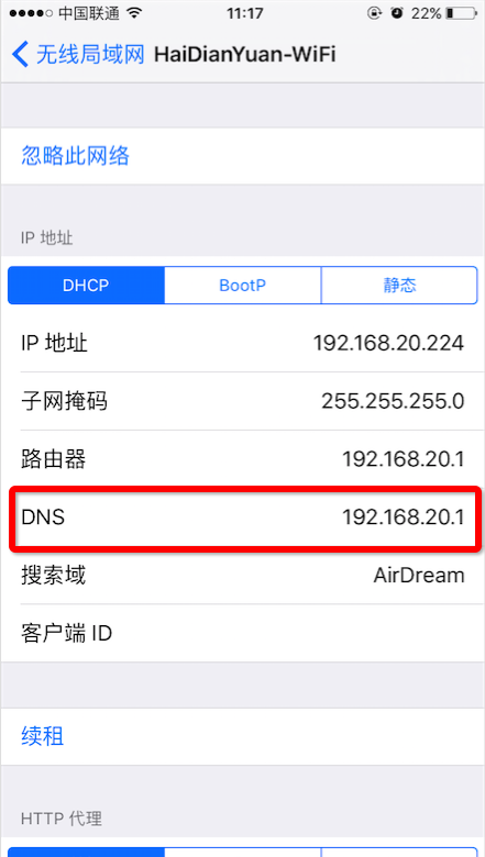 如何确定Android设备是否支持ipv6 判断app是否支持ipv6_网络接口_10