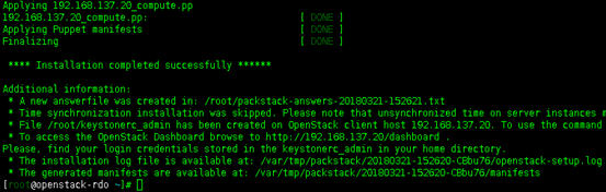 rdo部署openstack centos9 rdo部署openstack_运维_06