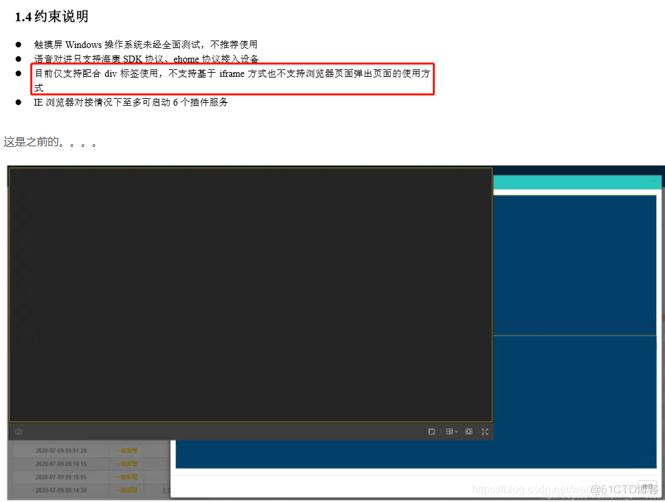 java海威回放 海威监控怎么回放_web_06