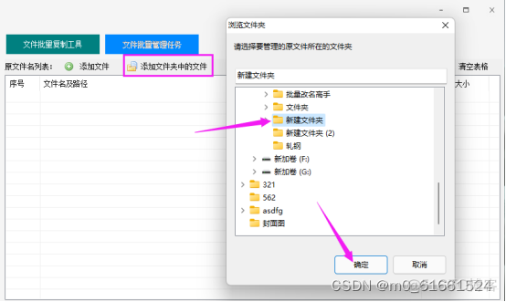 文件夹导入python 文件夹导入下载_文件_03