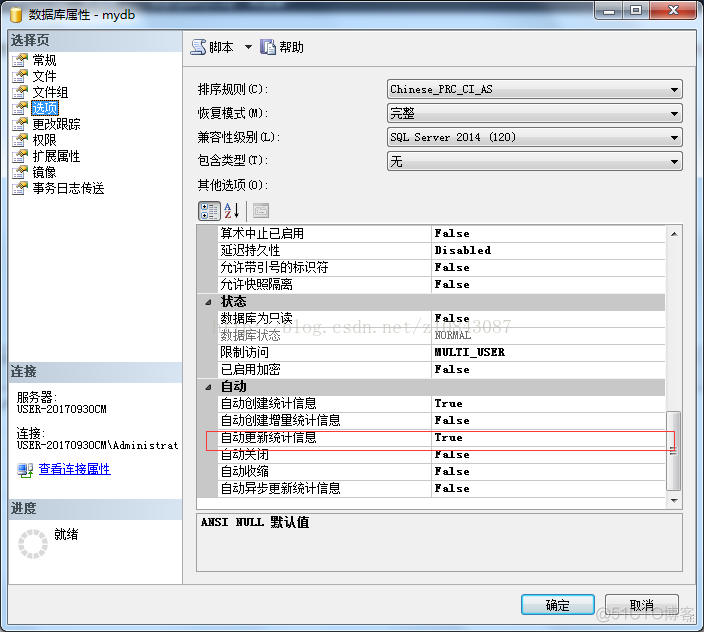 sql server 定时更新 sql自动更新数据_sql server 定时更新