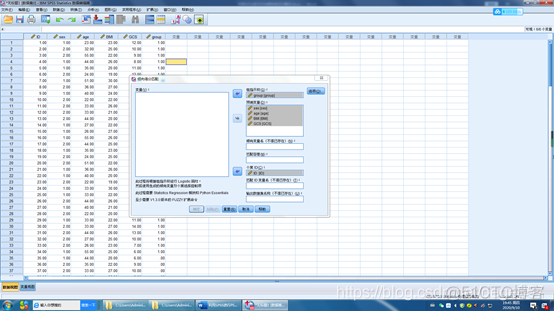 psm平衡性检验python psm平衡性检验spss_SPSS_06