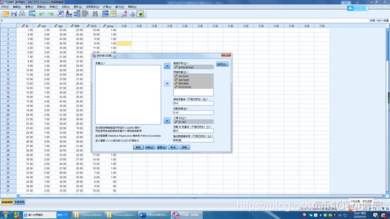 psm平衡性检验python psm平衡性检验spss_基线_07