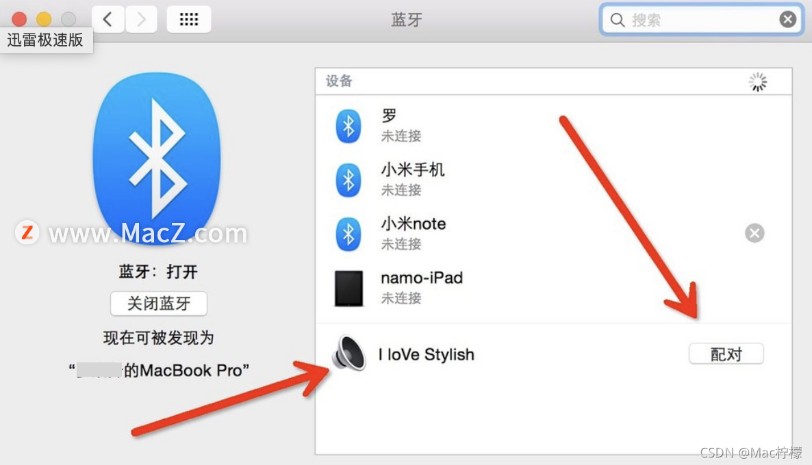 iOS 蓝牙如何开启广播 苹果蓝牙音频怎么开启_iOS 蓝牙如何开启广播_02